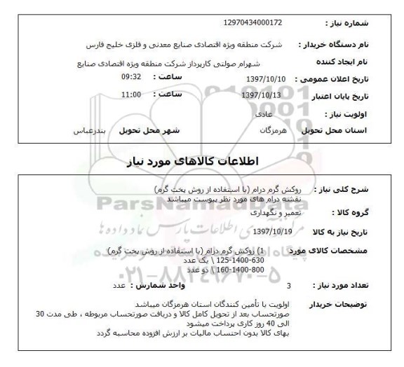 استعلام, روکش گرم درام (با استفاده از روش پخت گرم) 