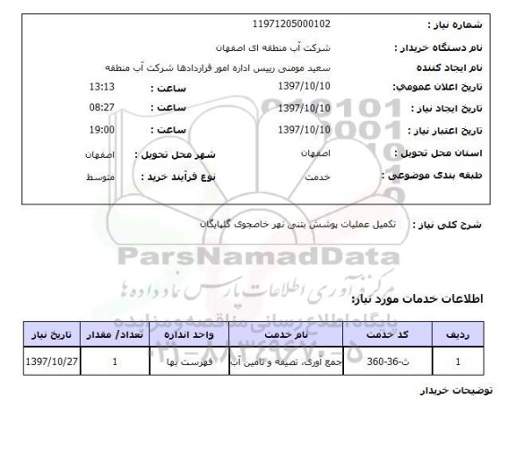 استعلام ,استعلام خرید مانیتور ال جی 