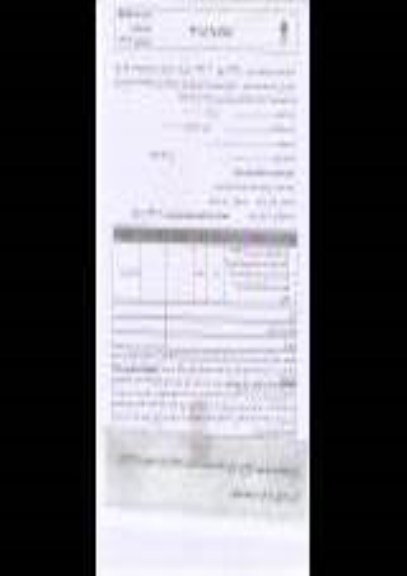 استعلام بهاء, استعلام خرید چوب روسی فرآوری شده 