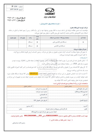 استعلام دستگاه فرز انگشتی بادی 