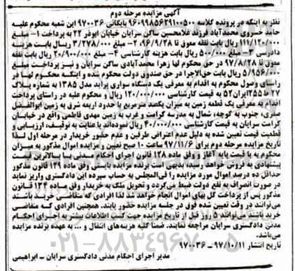 مزایده ,مزایده سواری پراید 