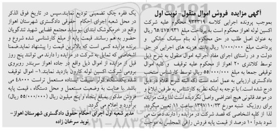 مزایده ,مزایده یک دستگاه کولر اسپیلت 