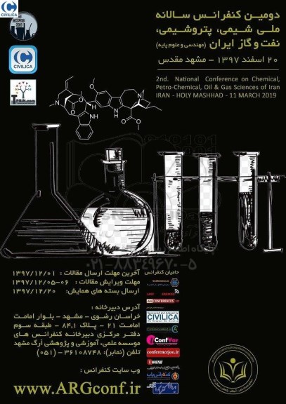 دومین کنفرانس سالانه ملی شیمی، پتروشیمی