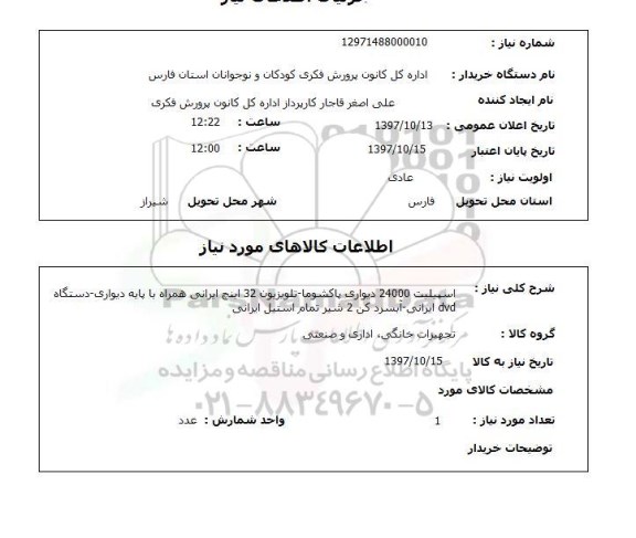 استعلام , استعلام اسپیلیت ...