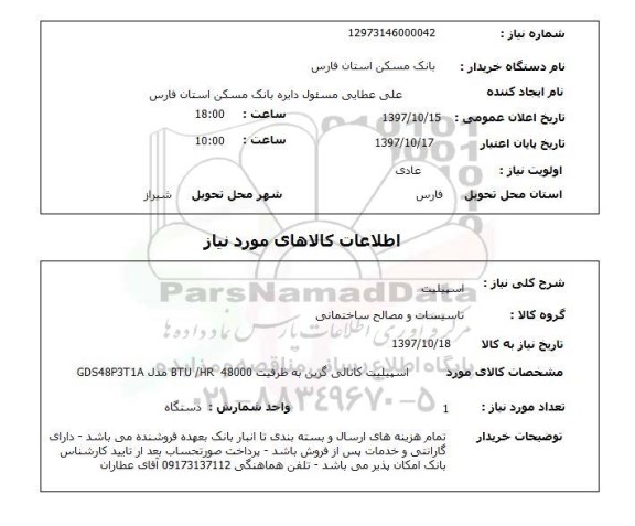 استعلام,استعلام اسپیلت