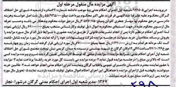 مزایده,مزایده 50 عدد کت تک مردانه