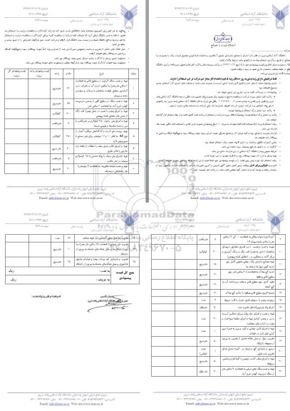 استعلام , استعلام اجرای با مصالح بازسازی جلوی آسانسور ساختمان غذاخوری