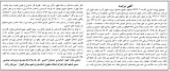مزایده ،مزایده ملک بشماره پلاک ثبتی 5.853 