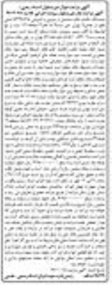 مزایده, مزایده آپارتمان مسکونی همکف 158.8 مترمربع 