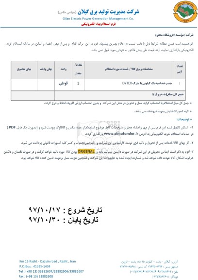 استعلام, استعلام چسب ضد اسید