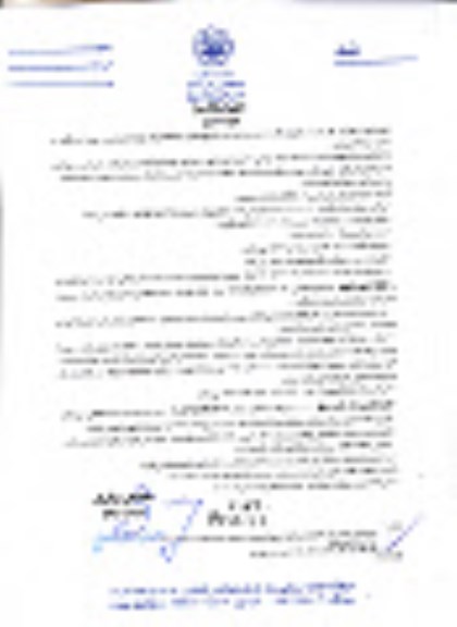 استعلام, استعلام بها تامین برق پمپ آب  