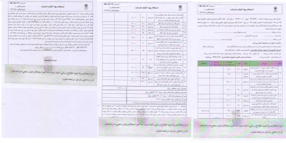 استعلام بهاء, استعلام بهاء احداث کانال جمع آوری آبهای سطحی 