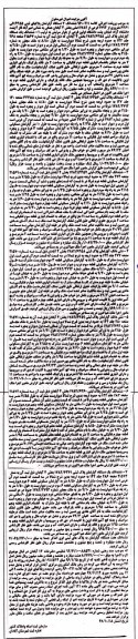مزایده,مزایده 7 دستگاه آپارتمان پلاکهای ثبتی 6355