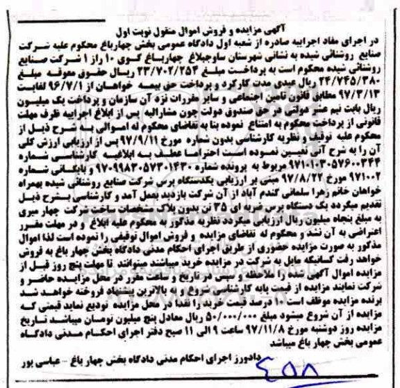 مزایده ،مزایده فروش یک دستگاه پرس ضربه ای 35 تن 
