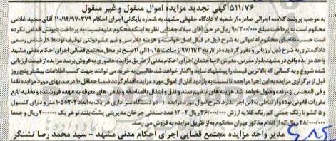 مزایده مزایده میز اداری و ...