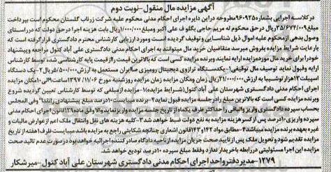 مزایده ,مزایده ترازوی دیجیتال رومیزی... نوبت دوم
