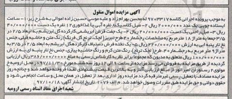 مزایده , مزایده ساعت ایستاده چوبی ...