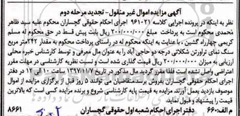 مزایده سنگ نمای تراورتن شکلاتی