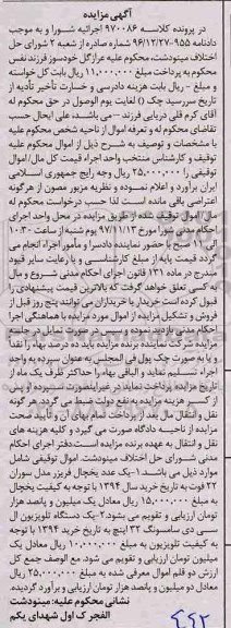 مزایده،مزایده یخچال فریزر...