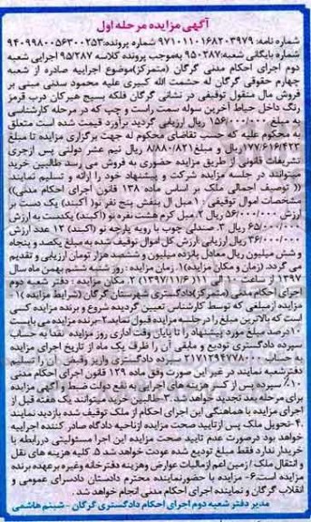 مزایده,مزایده مبل...