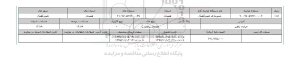 مزایده,مزایده سرقفلی عرصه 114.79