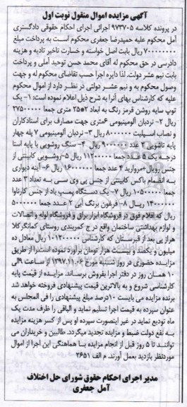  مزایده توپ سایه روشن