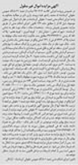 مزایده,مزایده ملک پلاک 7622 فرعی از 141 اصلی