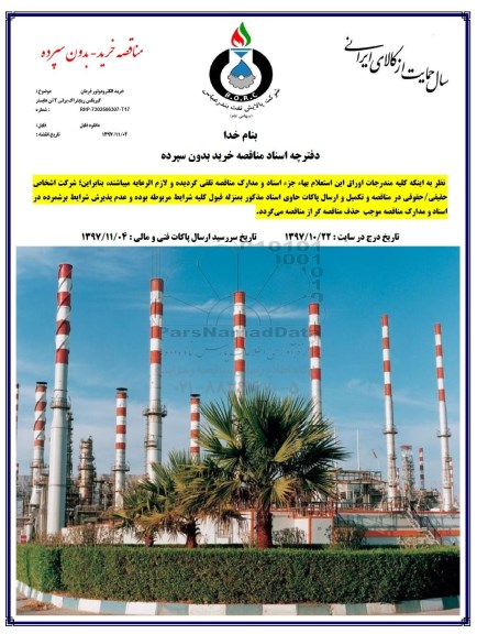 استعلام,استعلام خرید الکتروموتور فرمان گیربکس ریچتراک برقی 2 تن هایستر 