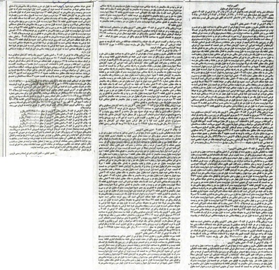 مزایده،مزایده آپارتمان مسکونی به مساحت 42.92 مترمربع