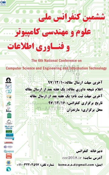 ششمین کنفرانس ملی علوم و مهندسی کامپیوتر