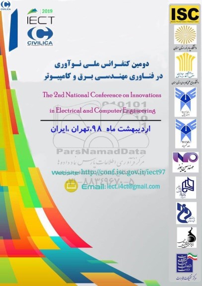 دومین کنفرانس ملی نوآوری در فناوری مهندسی برق و کامپیوتر