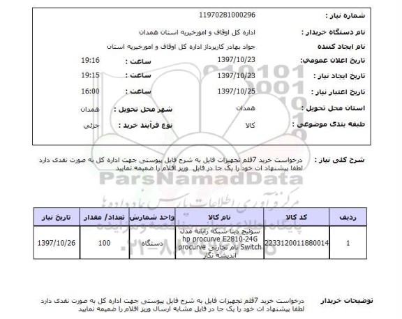استعلام; محیط کشت EMB Agar کد AM50391 کاربرد آزمایشگاهی جعبه