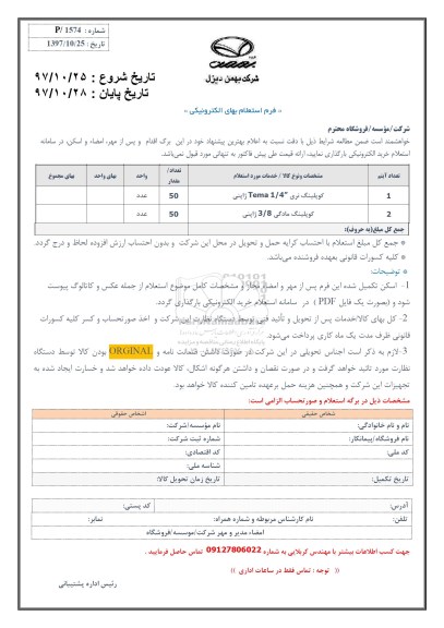 استعلام, استعلام کوپلینگ نری....