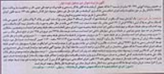 مزایده،مزایده یک آپارتمان نیمه کاره 262.5 مترمربع نوبت اول