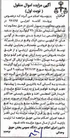 مزایده مزایده  برنج سفید