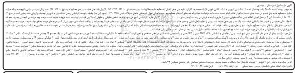 مزایده ،مزایده یک دستگاه آپارتمان مسکونی 2 خوابه