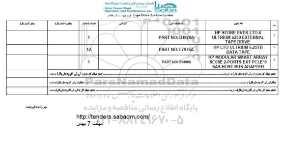 استعلام ,استعلام HP STORE EVER و ... 