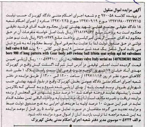 مزایده شیر صنعتی