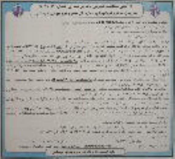 مناقصه ، مناقصه خرید ، نصب و راه اندازی سوئیچ ...   