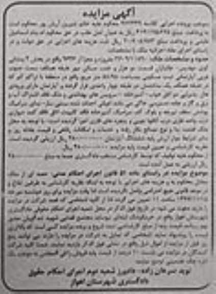 مزایده مزایده آپارتمان مسکونی 58.95 مترمربع