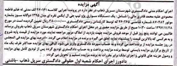 مزایده یک دستگاه سواری پژو تیپ جی ال ایکس