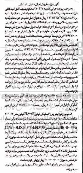 مزایده ,مزایده لوله گالوانیزه و ...