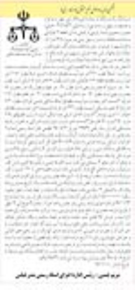 مزایده ،مزایده ششدانگ یک دستگاه آپارتمان 79.4 متر 