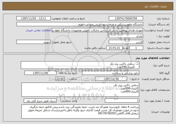 استعلام سفتی باکس برند بکر
2لیتری:336عدد
5لیتری:600عدد
