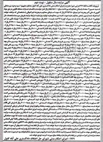 مزایده شال تک رنگ- تونیک نگین دار گپ