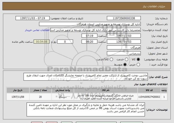 استعلام ماشین دوخت کامپیوتری از شرکت معتبر تمام کامپیوتری با صفحه نمایشگر LEDامکان اتصال جهت انتقال طرح سوزن نخ کن خودکار