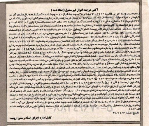 مزایده، مزایده مقدار 45 سهم مشاع از 70 سهم ششدانگ یک قطعه باغ 