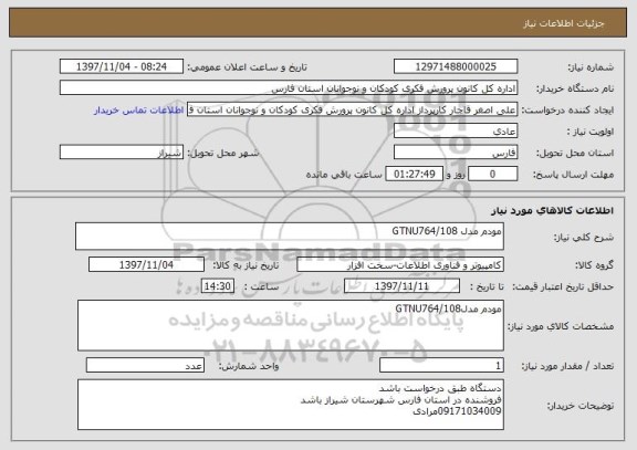 استعلام مودم مدل GTNU764/108