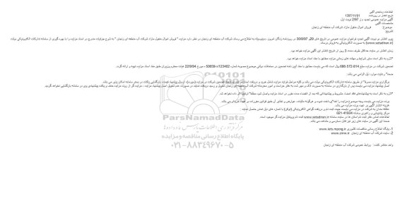 مزایده, تجدید مزایده فروش اموال منقول مازاد 