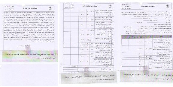 استعلام, استعلام اجرای پیاده رو سازی 